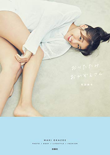岡副麻希の作品一覧・新刊・発売日順 - 読書メーター